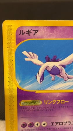 Lugia 047/P JR Stamp Rally Black Star Promo Vintage Japanese Pokemon Card 091111 - Image 2