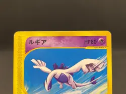 Lugia 047/P JR Stamp Rally Black Star Promo Vintage Japanese Pokemon Card 091111 - Image 4