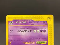 Lugia 047/P JR Stamp Rally Black Star Promo Vintage Japanese Pokemon Card 091111 - Image 5