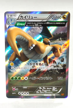 Pokemon card TCG Dragonite 043/078 R XY6 Holo Emerald Break 2015 Japanese LP - Image 1