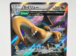 Pokemon card TCG Dragonite 043/078 R XY6 Holo Emerald Break 2015 Japanese LP - Image 2
