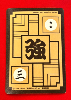 Dragon Ball Z Carddass No.618 Bojack Prism Card Made in Japan Bandai 1993 - Image 2
