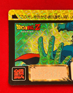 Dragon Ball Z Carddass No.618 Bojack Prism Card Made in Japan Bandai 1993 - Image 3