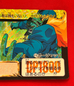 Dragon Ball Z Carddass No.618 Bojack Prism Card Made in Japan Bandai 1993 - Image 4