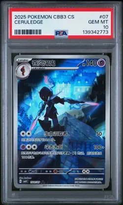 2025 POKEMON SIMPLIFIED CHINESE CBB3 C-GEM PACK VOL 3 #07 CERULEDGE PSA 10 - Image 1