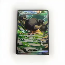Bouffalant EX 172/086 🤍 SIR White Flare SW11W Pokemon TCG Japanese NM - Image 1