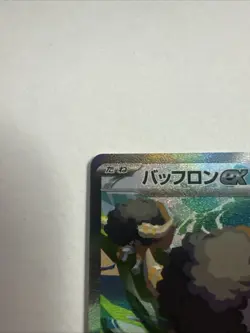 Bouffalant EX 172/086 🤍 SIR White Flare SW11W Pokemon TCG Japanese NM - Image 4