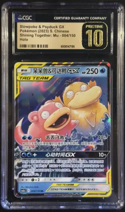 Pokemon Slowpoke & Psyduck GX (2023) S. Chinese Shining Together:Mu-004/150 Holo - Image 1