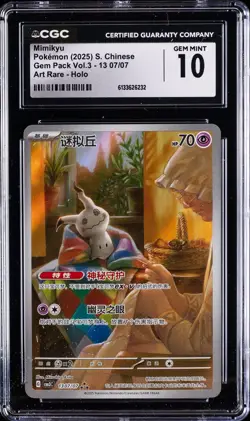 2025 POKEMON S. CHINESE #07/07 MIMIKYU CGC 10 GEM MINT - Image 1