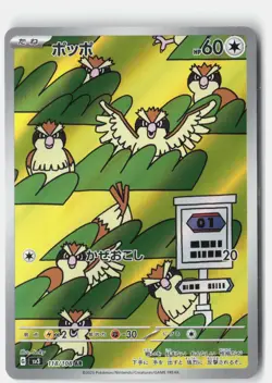 PIDGEY 118/108 ART RARE RULER OF THE BLACK FLAME POKEMON JAPANESE NM - Image 1