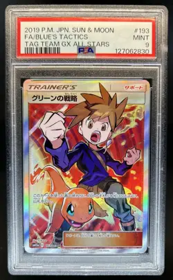 2019 Pokemon SM Tag Team GX JP Blue's Tactics #193/173 PSA 9 - Image 1