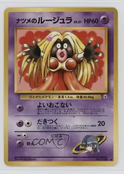 Sabrina's Jynx Japanese Pokemon Gym Expansion 2: Challenge from the Darkness - Image 1