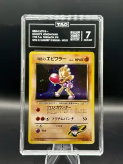 TAG 7 Rocket's Hitmonchan Holo #107 Pokemon Gym 1 Japanese Vintage 1998 P.M. - Image 1