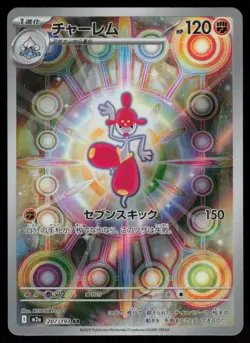 Medicham Art Rare Japanese MEGA Dream ex 207/193 Near Mint Pokemon - Image 1