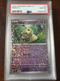 Pokemon 2025 PSA 10 Mimikyu Gem Pack Chinese CBB3 CS Stars Pattern 1303/07 - Image 1