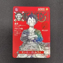 One Piece Luffy Promo Card ST21-014 Magazine Card Weekly Shonen Jump 2025 TCG US - Image 1
