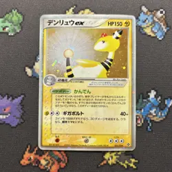 Ampharos ex 025/054 MP -Japanese Holo Pokemon Card- Rulers Of The Heavens (2z) - Image 1