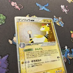 Ampharos ex 025/054 MP -Japanese Holo Pokemon Card- Rulers Of The Heavens (2z) - Image 2