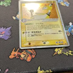 Ampharos ex 025/054 MP -Japanese Holo Pokemon Card- Rulers Of The Heavens (2z) - Image 5