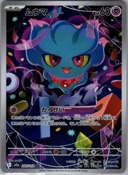 Misdreavus 202/193 Japanese M2a: High Class: MEGA Dream ex - Pokemon Card - NM - Image 1