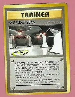 POCKET MONSTERS JAPANESE CARD - Image 1