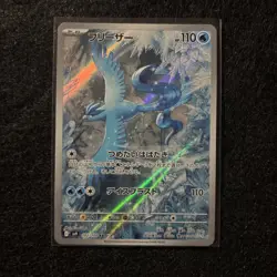 Articuno 102/100 Japanese Battle Partners Full Art AR Holo Pokemon Card😍🔥 - Image 1