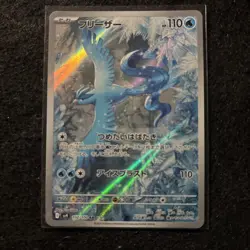 Articuno 102/100 Japanese Battle Partners Full Art AR Holo Pokemon Card😍🔥 - Image 3