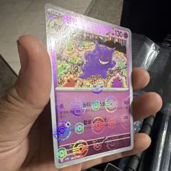 The Pokemon Company Gengar 094/151 sv2a: Pokemon Card 151 Rare Holo Korean - Image 4