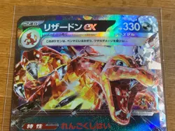 Charizard ex RR 066/108 SV3 Ruler of the Black Flame Pokemon Card Japanese-NM - Image 2