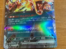 Charizard ex RR 066/108 SV3 Ruler of the Black Flame Pokemon Card Japanese-NM - Image 3