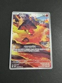 Pokemon TCG Magby Art Rare Ancient Roar Card 068/066 Korean Edition - Image 1