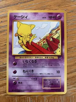 1996 Nintendo Japanese Pokemon Card Abra Team Rocket #063 Base - Image 1