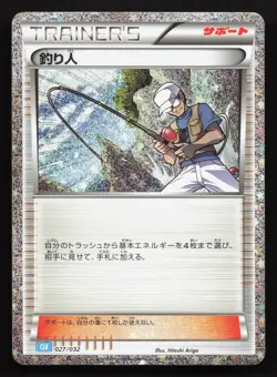 Fisherman 027/032 Pokemon TCG Classic Blastoise NM Japanese Pokemon Card TCG - Image 1