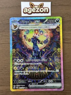 Umbreon ex SAR 217/187 Terastal Festival sv8a 2024 Pokemon Card Japanese 65 - Image 1