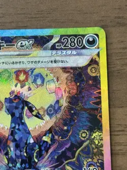 Umbreon ex SAR 217/187 Terastal Festival sv8a 2024 Pokemon Card Japanese 65 - Image 4