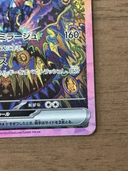 Umbreon ex SAR 217/187 Terastal Festival sv8a 2024 Pokemon Card Japanese 65 - Image 5
