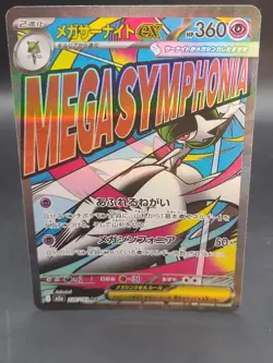 Pokemon Card Japanese Mega Gardevoir EX 226/193 Full Art Secret Rare Holo - Image 1
