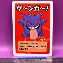 NM Gengar Pokemon Playing Card Old Maid Nintendo TCG Japanese #578 - Image 3