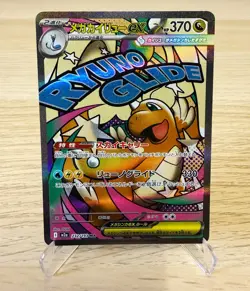 Mega Dragonite ex MA 232/193 M2a Mega Dream ex - Pokemon Card Japanese - Image 1