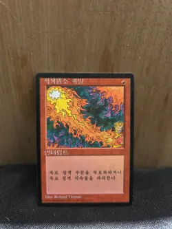 MTG 1x 4th Edition red common MP Korean FBB Red Elemental Blast - Image 2