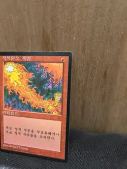 MTG 1x 4th Edition red common MP Korean FBB Red Elemental Blast - Image 3