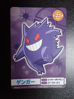 Pokemon Bandai Namco Amusement Mega Get Card Gengar Haunter Gastly #5578 EX/VG - Image 1