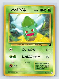 Bulbasaur Intro Pack Bulbasaur Deck 001 Japanese Pokemon Card TCG - Image 1