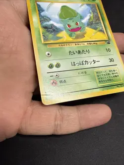 Bulbasaur Intro Pack Bulbasaur Deck 001 Japanese Pokemon Card TCG - Image 3