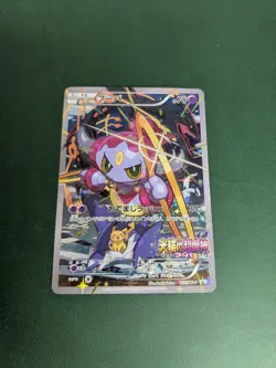 Hoopa with Pikachu 155/XY-P [Movie Promo] - 2015 Holo Pokemon Card Japanese HP - Image 1
