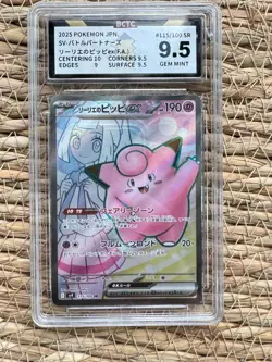 Pokemon Japanese Lillie's Clefairy ex 115/100 SR Super Rare BCTC 9.5 Card - Image 1