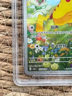 Pokemon S-Chinese Pikachu CBB1C 07 08/09 AR Full art Card BCTC 9.5 - Image 4