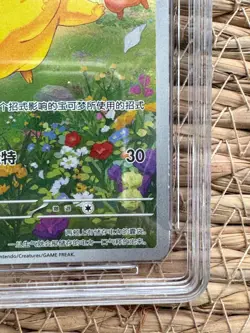 Pokemon S-Chinese Pikachu CBB1C 07 08/09 AR Full art Card BCTC 9.5 - Image 5