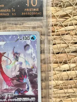 Pokemon Milotic 070/068 CHR Japanese Rare Card RPA 10 - Image 3