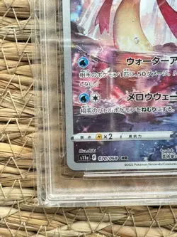Pokemon Milotic 070/068 CHR Japanese Rare Card RPA 10 - Image 4